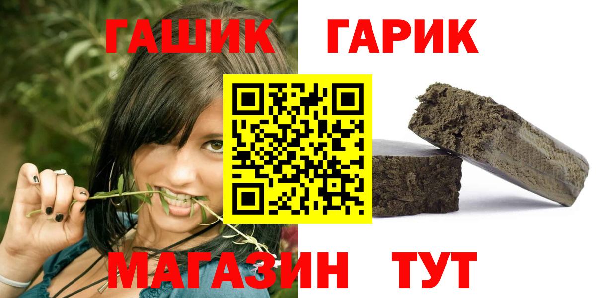 Кстово  ГАШ ice o lator  цена   ГАШИШ гашик  Вход с VPN 