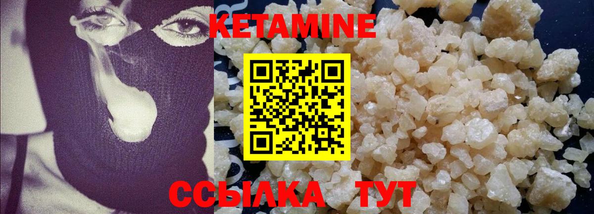 Кетамин VHQ  Кетамин ketamine  Вход с VPN  Кстово 
