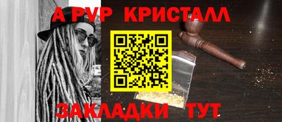 ALPHA-PVP Урюпинск
