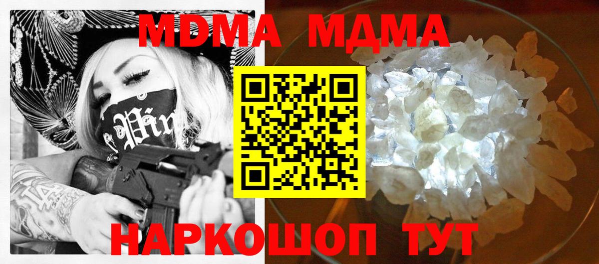 MDMA  Вход с VPN  Кстово  MDMA Molly 