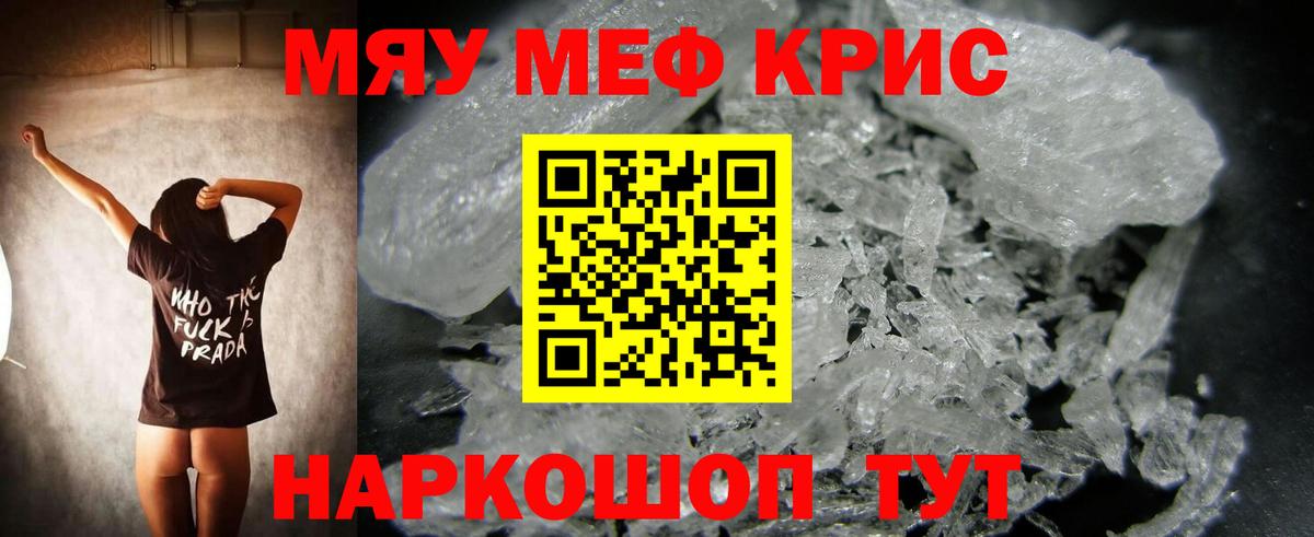 Мефедрон  Мефедрон mephedrone  Вход с VPN  Мефедрон мука  Кстово 