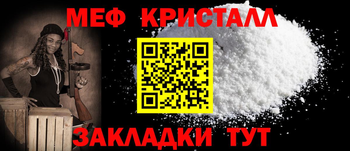 Меф мука Кстово