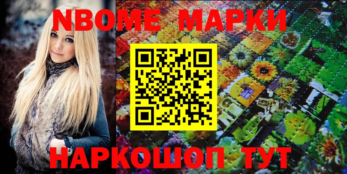 Кстово  Марки N-bome 1,5мг  Наркотические марки  Вход с VPN 