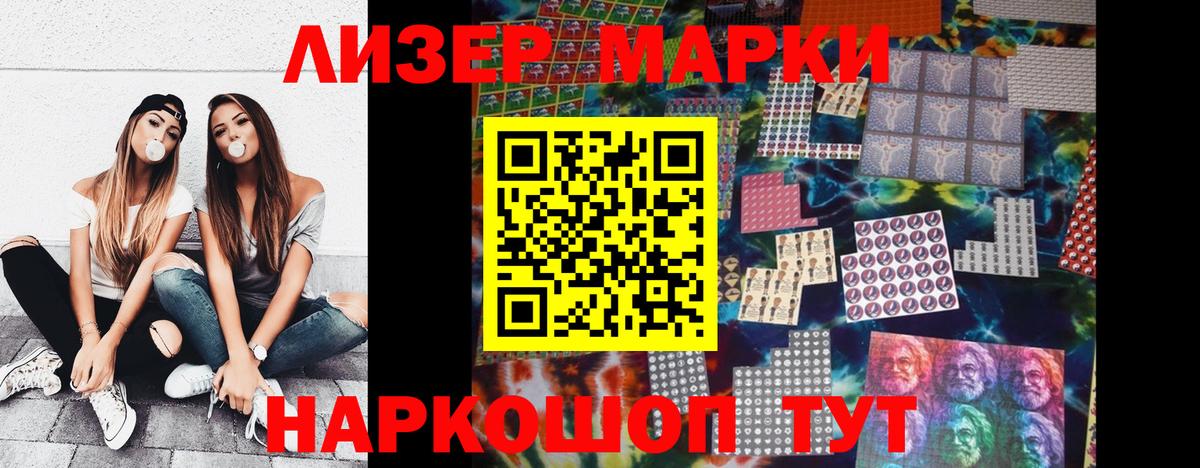 Марки NBOMe 1,5мг Кстово